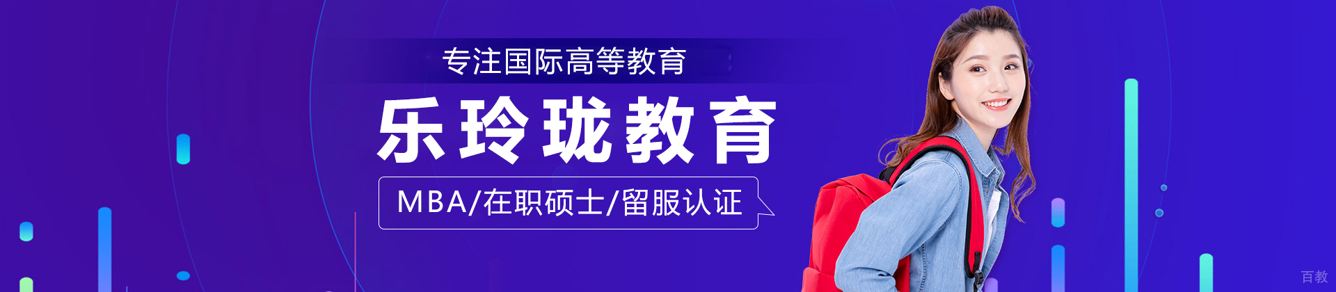 上海乐玲珑教育机构