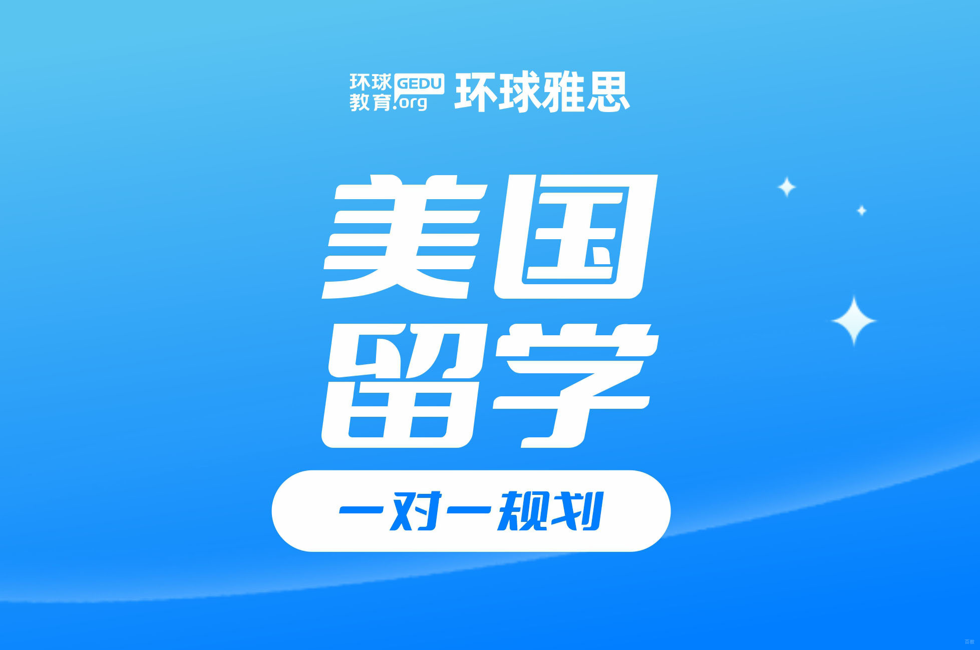 美国留学项目