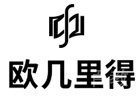 上海欧几里得考研