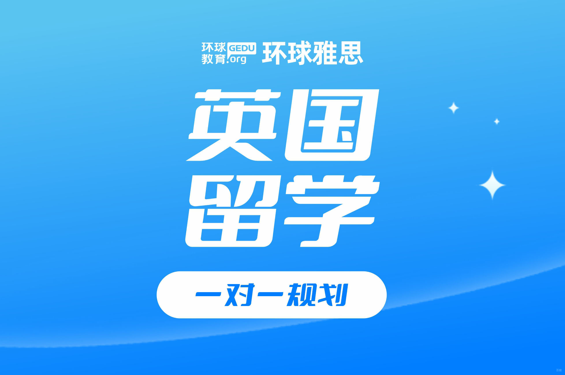 英国留学项目