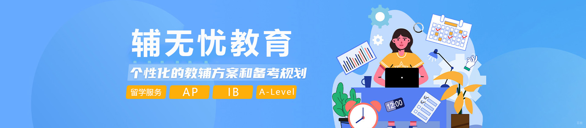 上海辅无忧教育