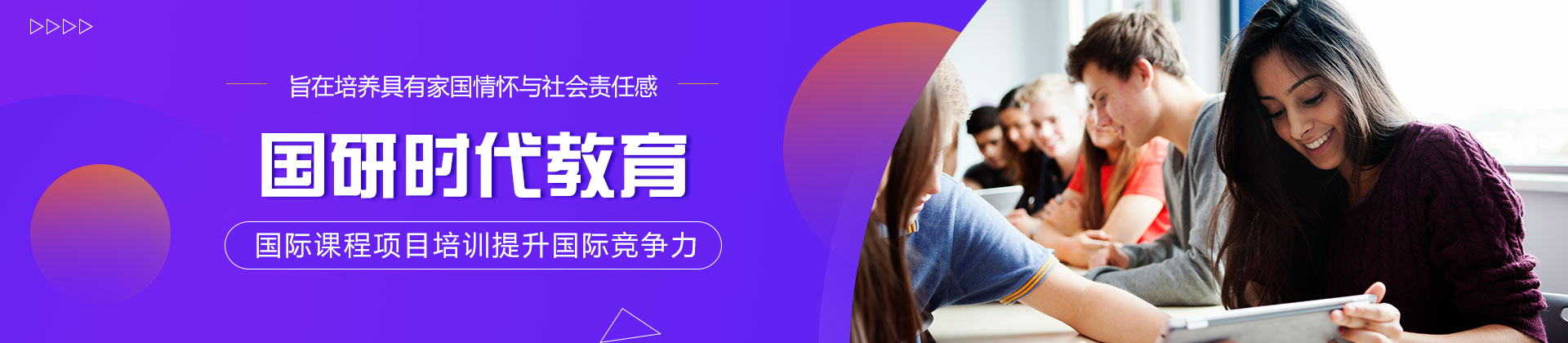 厦门国研时代教育
