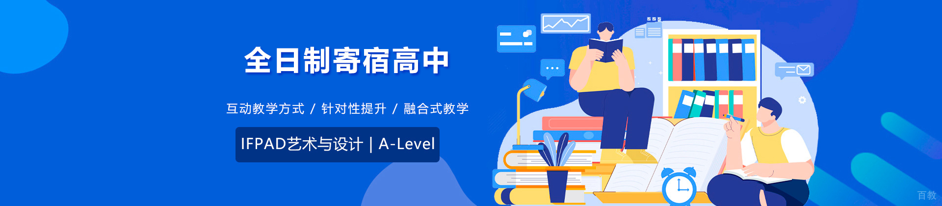 北京清华志清中学国际部