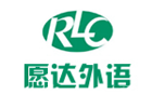 广州愿达外语学校
