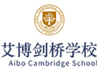长沙艾博剑桥国际高中