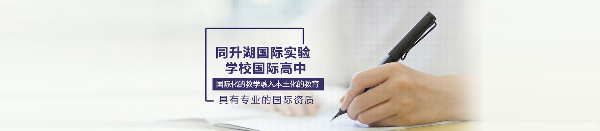 长沙同升湖国际实验学校国际高中