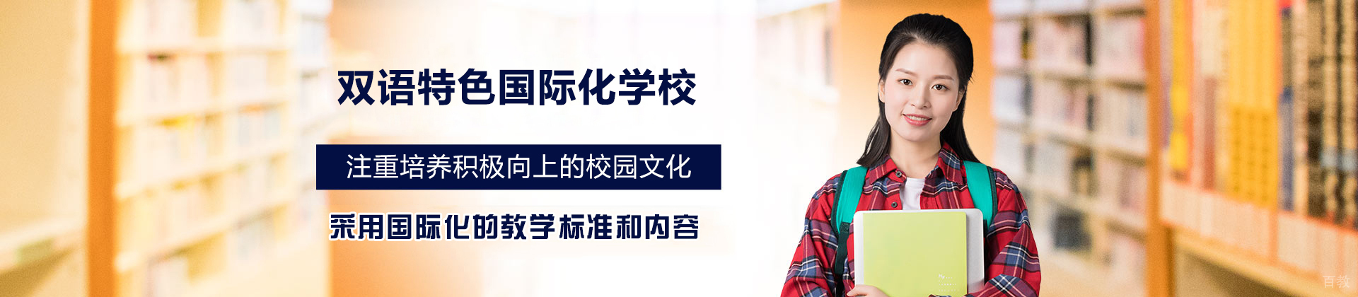 北京新府学外国语学校项目