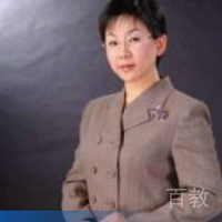 于教授