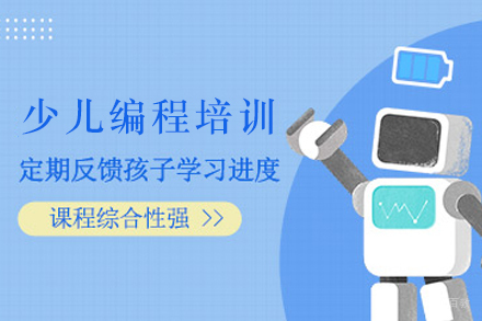 兰州少儿编程培训班