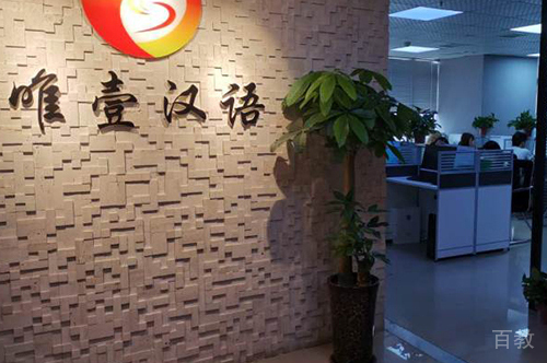 机构环境
