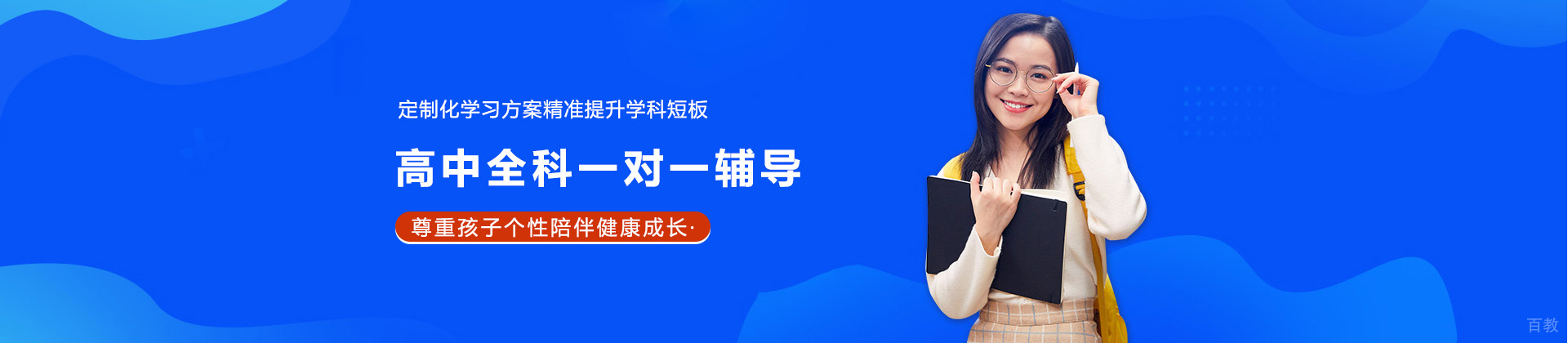 上海高途青少成长中心
