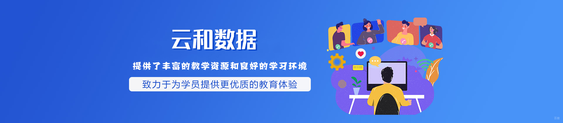福州云和数据