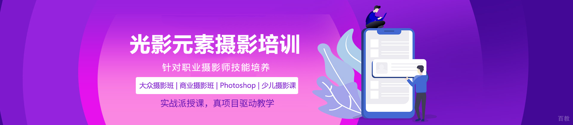 深圳光影元素摄影培训