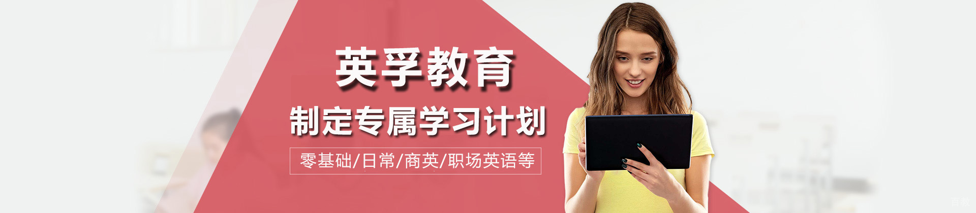 深圳EF教育(成人)