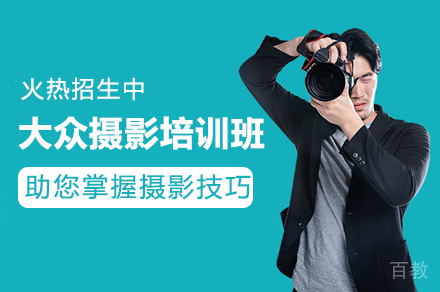 深圳摄影培训班全新课程体系解析