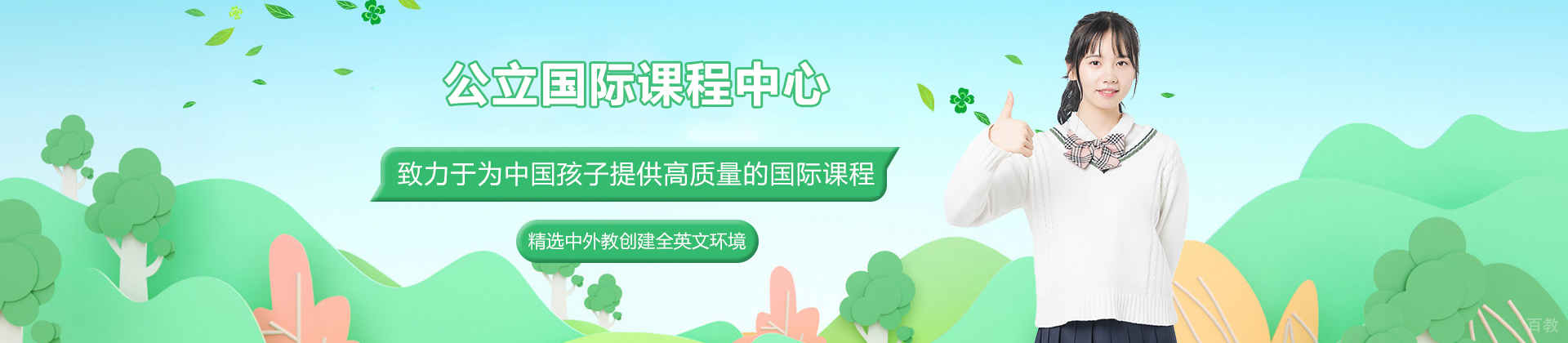 北京开放大学国际课程中心