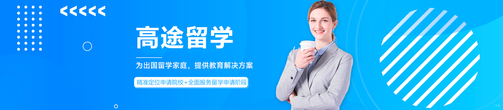 广州高途留学