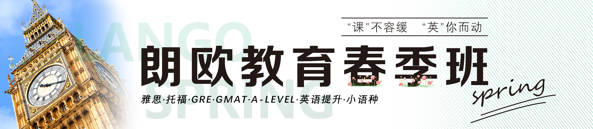 石家庄朗阁英语