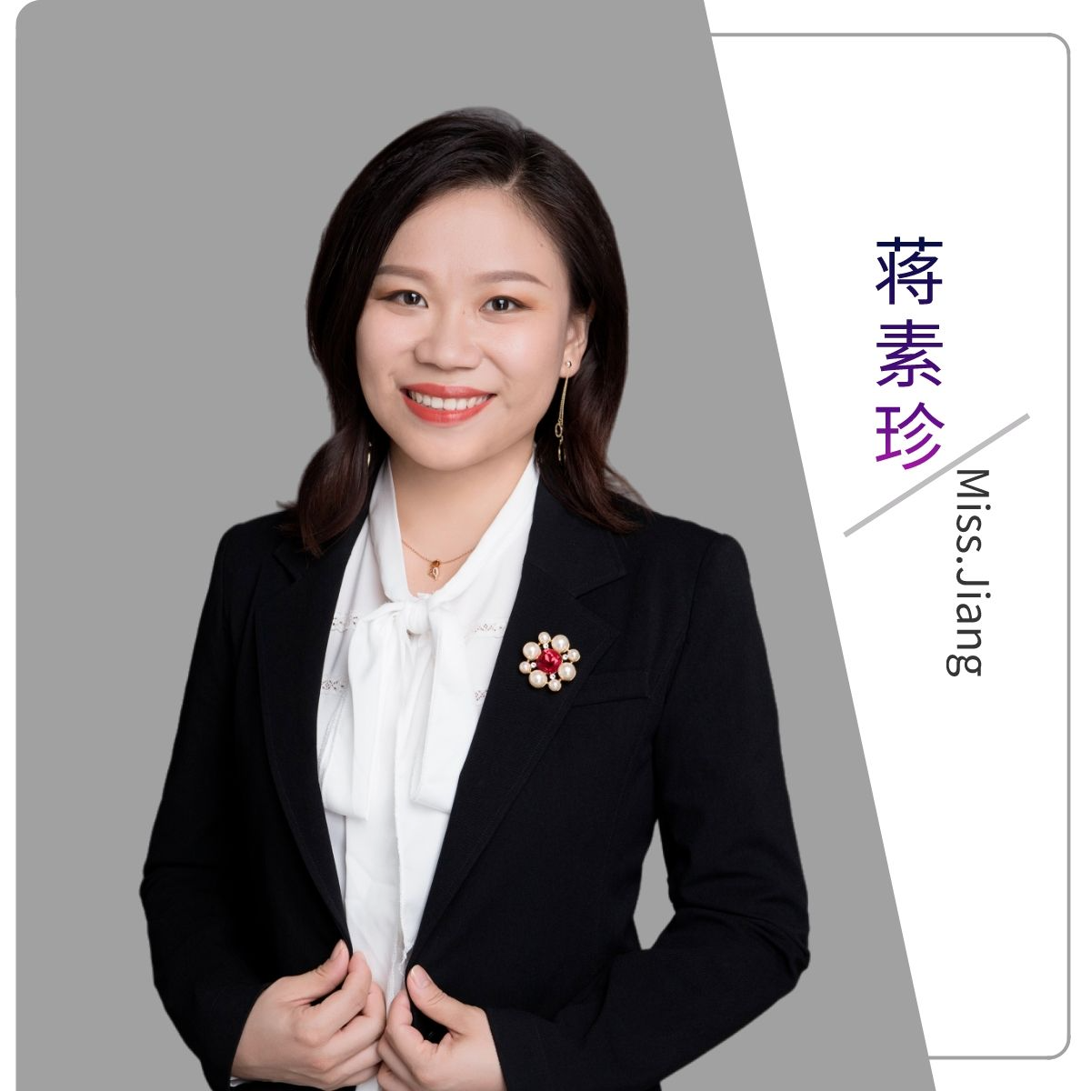 蒋素珍