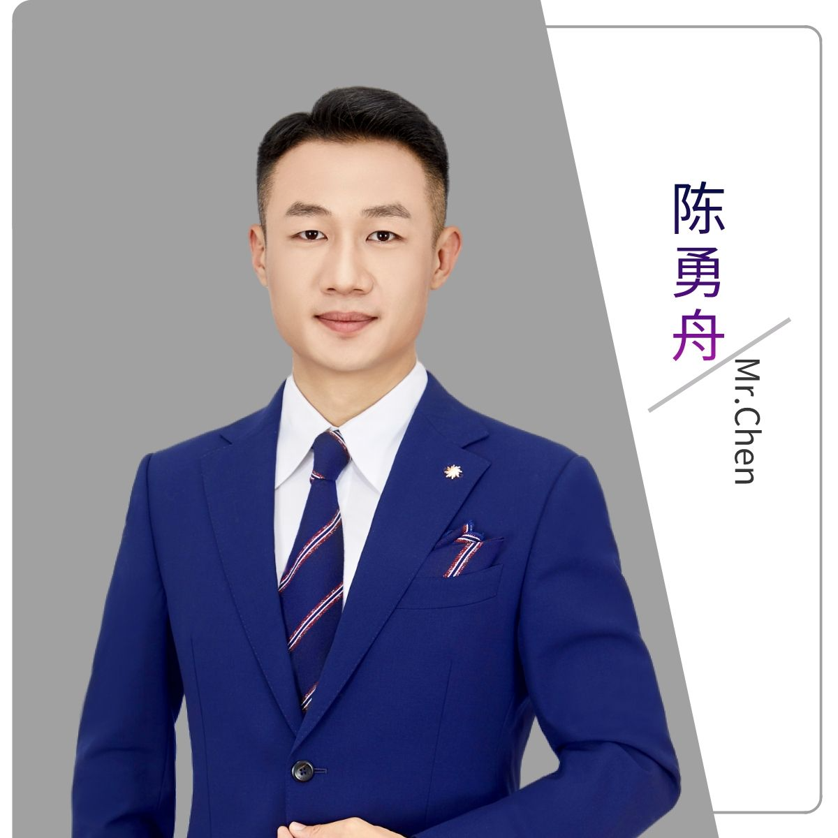 陈勇舟