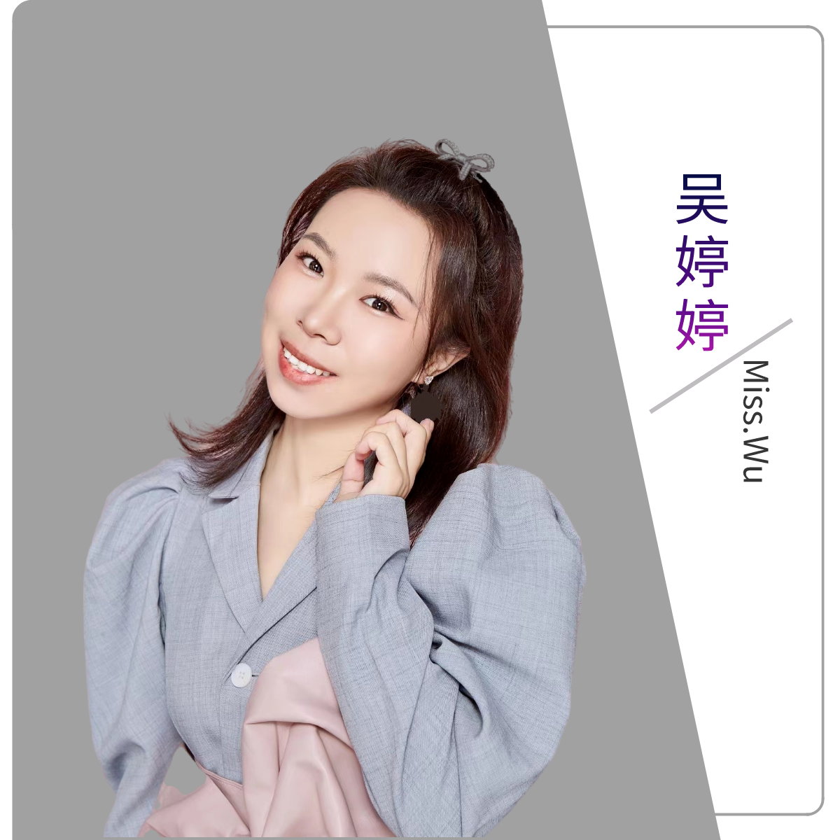 吴婷婷