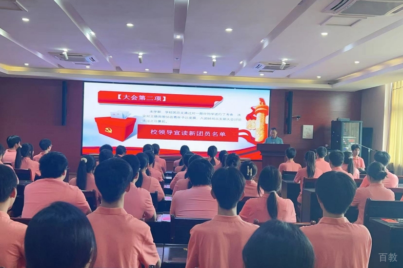 学生入团相册