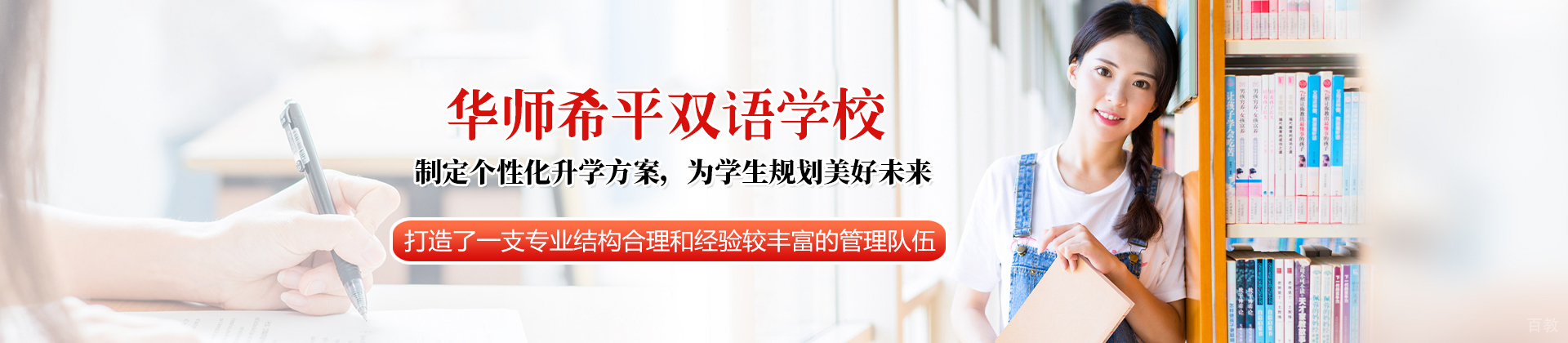 厦门华师希平双语学校