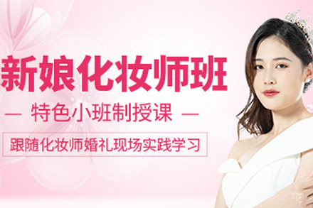 长沙风尚新娘提升班