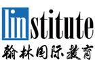 翰林国际教育