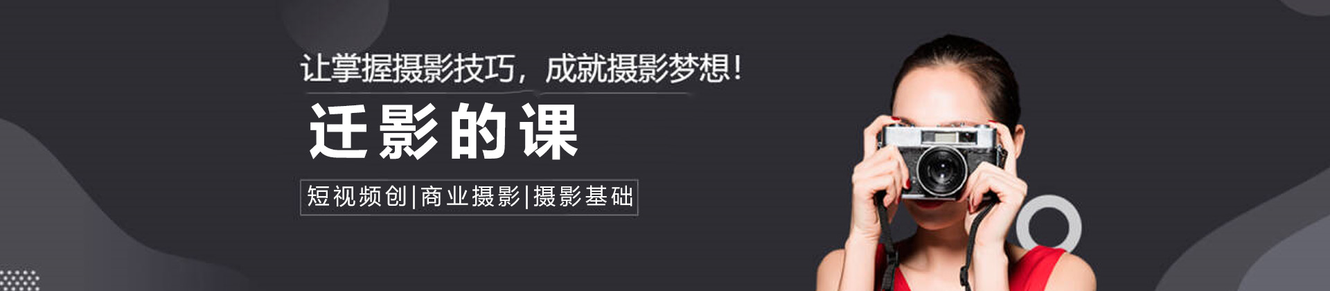 长沙迁影的课