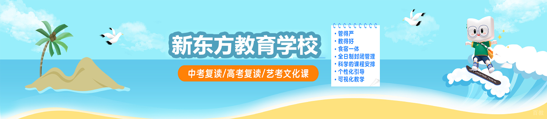 广州市新东方教育
