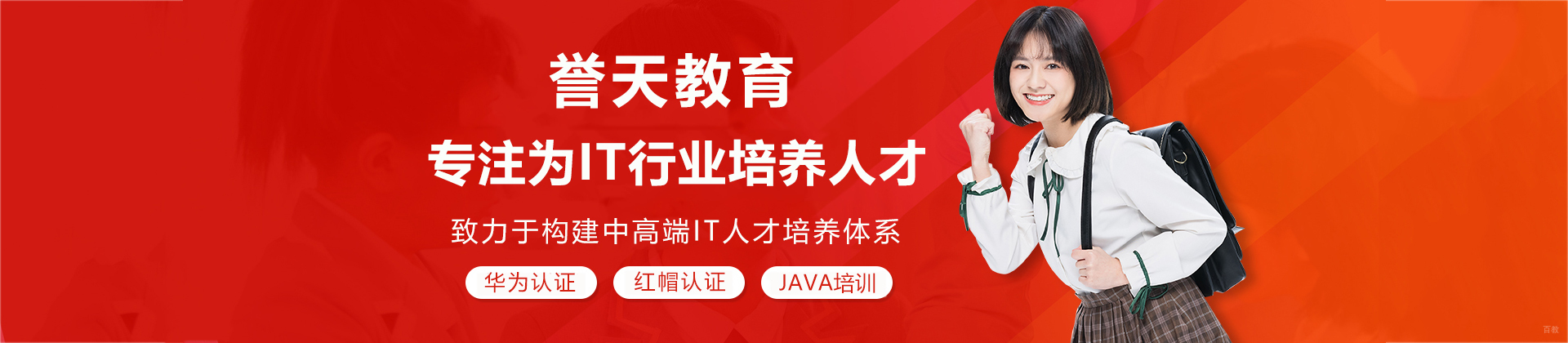 誉天教育