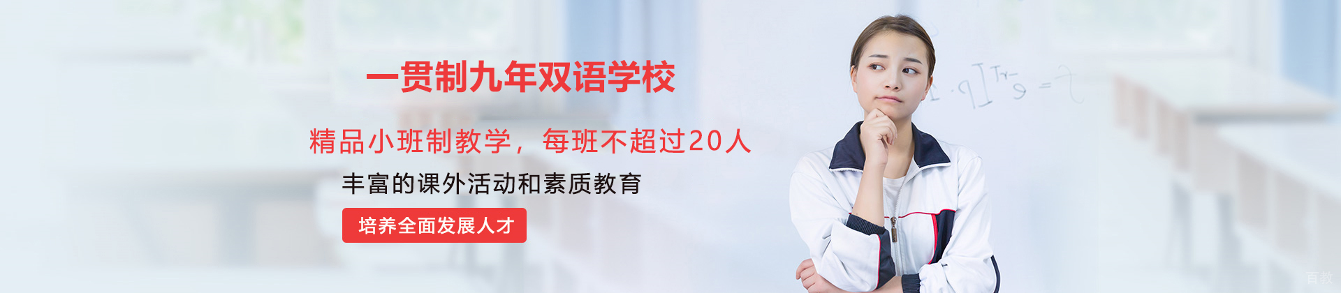 北京忠德学校
