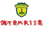 北京潞河国际教育学院