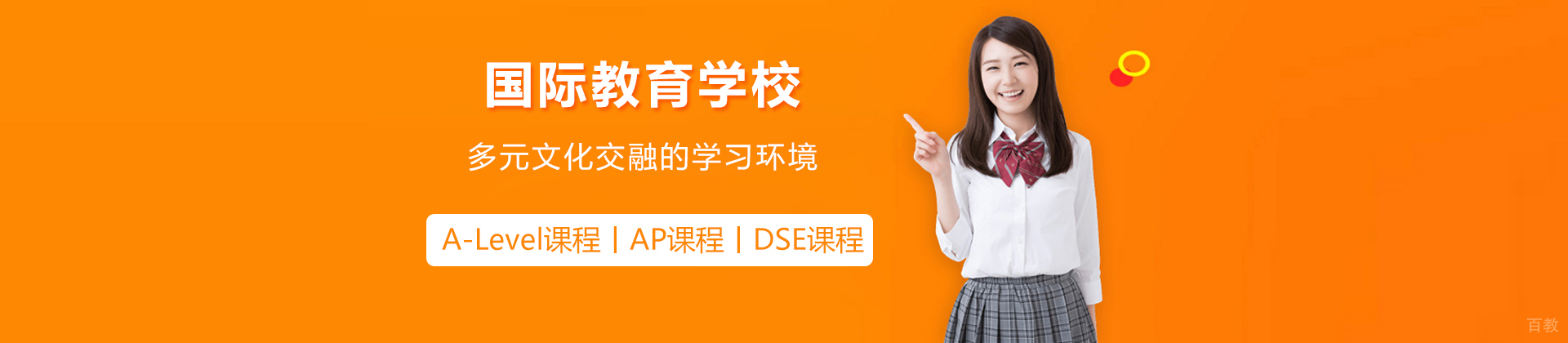 北京潞河国际教育学院