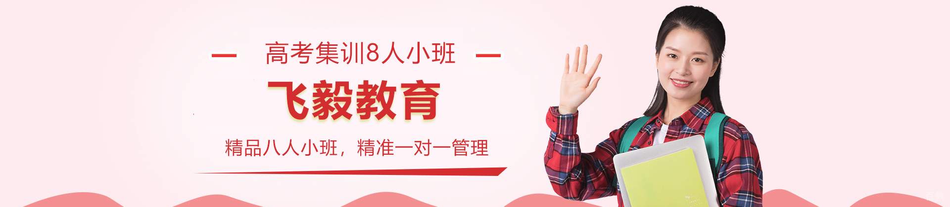 武汉飞毅教育