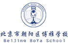 北京市朝阳区博雅学校