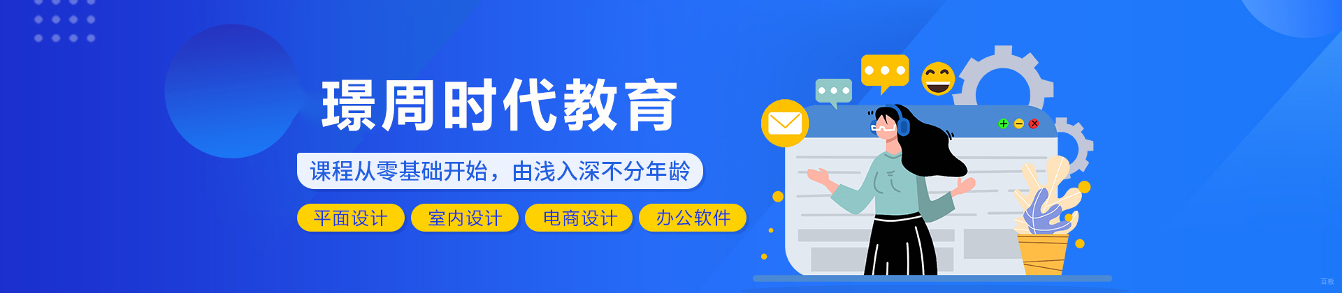 毕节璟周时代教育