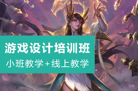 昆明游戏设计培训班