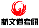 广州新文道考研培训学校