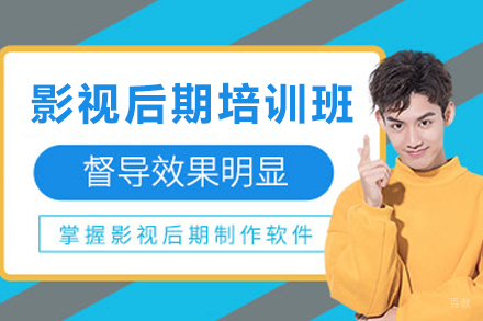 贵阳影视后期培训班