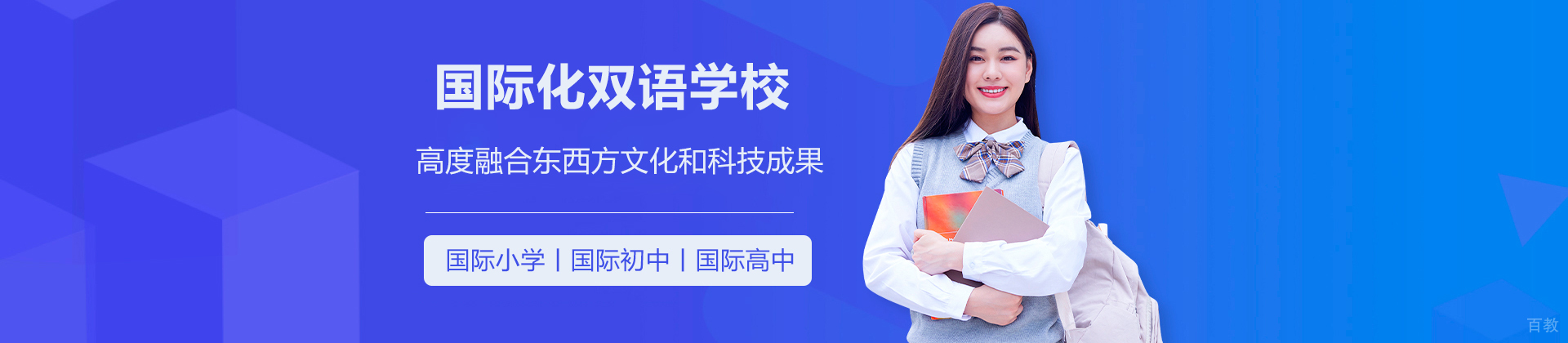 北京朝阳博雅明悦学校