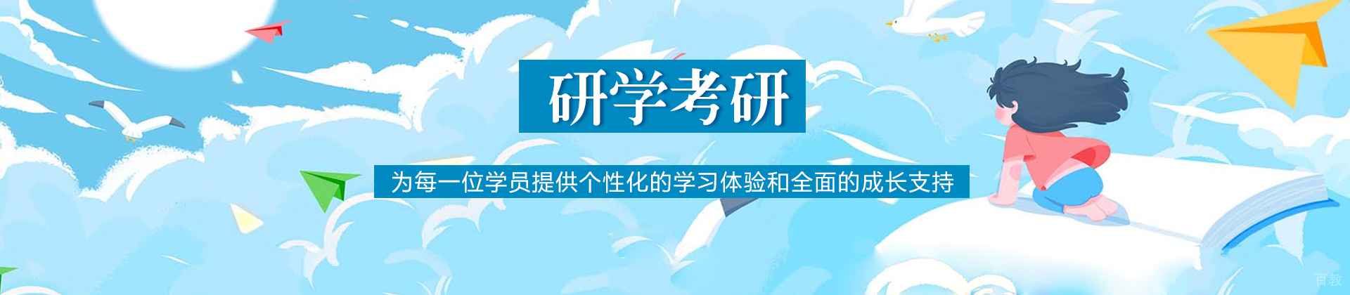 福州研学考研