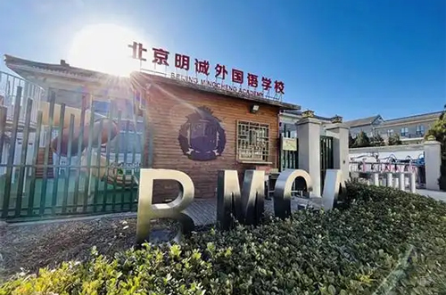 学校环境