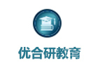 上海优合研教育