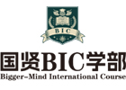 北京国贤BIC国际高中学部