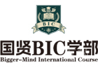 北京国贤BIC国际高中学部