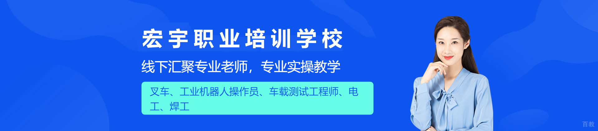 长沙宏宇职业培训学校