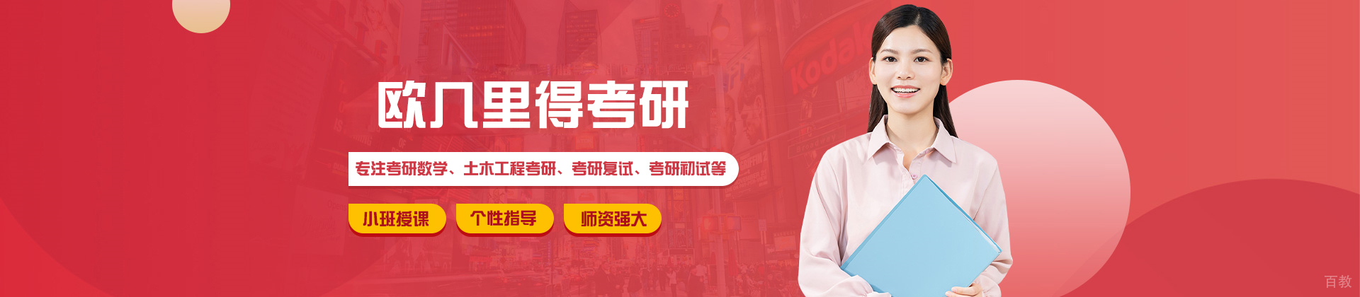 欧几里得考研
