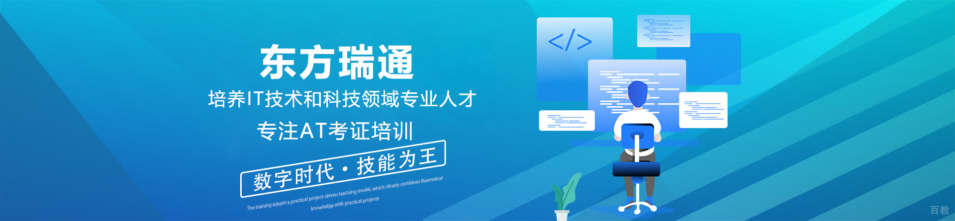广州市东方瑞通